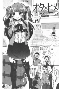 Page 131 of Kowasare Otome | 被搞壞的美少女