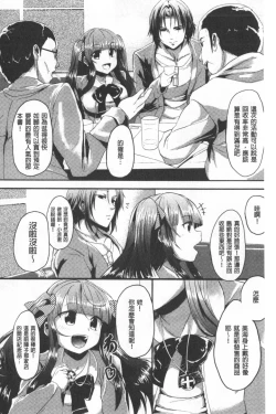 Page 134 of Kowasare Otome | 被搞壞的美少女