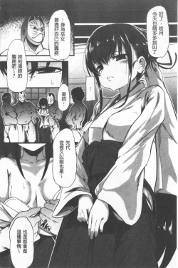 Page 14 of Kowasare Otome | 被搞壞的美少女