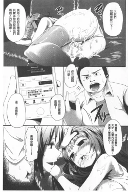 Page 151 of Kowasare Otome | 被搞壞的美少女