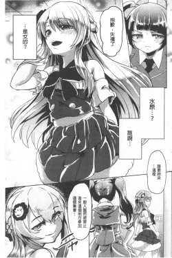 Page 157 of Kowasare Otome | 被搞壞的美少女