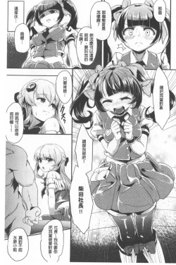 Page 163 of Kowasare Otome | 被搞壞的美少女