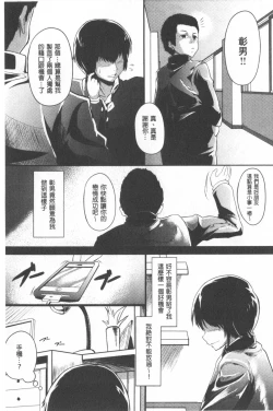 Page 177 of Kowasare Otome | 被搞壞的美少女