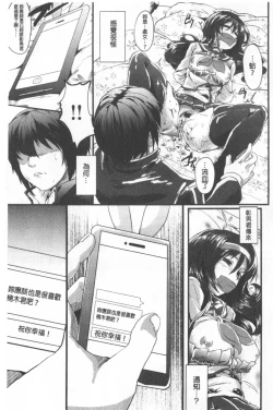 Page 199 of Kowasare Otome | 被搞壞的美少女