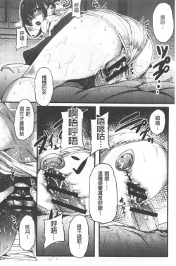 Page 22 of Kowasare Otome | 被搞壞的美少女