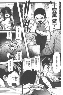 Page 40 of Kowasare Otome | 被搞壞的美少女