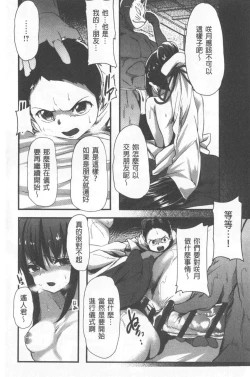 Page 41 of Kowasare Otome | 被搞壞的美少女