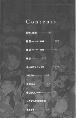 Page 4 of Kowasare Otome | 被搞壞的美少女