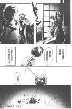 Page 56 of Kowasare Otome | 被搞壞的美少女