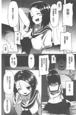 Page 59 of Kowasare Otome | 被搞壞的美少女