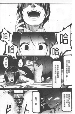 Page 70 of Kowasare Otome | 被搞壞的美少女