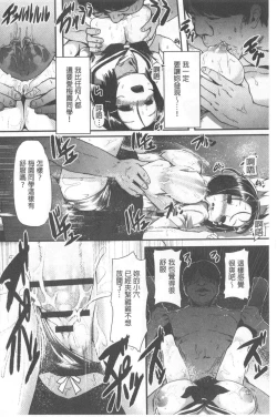 Page 76 of Kowasare Otome | 被搞壞的美少女