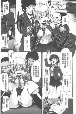 Page 83 of Kowasare Otome | 被搞壞的美少女