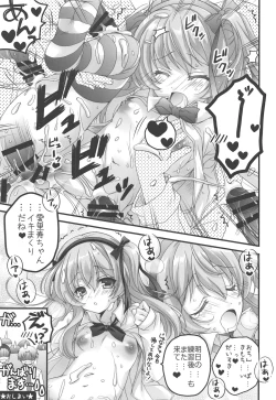 Page 18 of THE Senshoujo 6