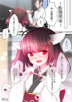 Page 24 of Are ga Kita node Kozukuri Shimashou