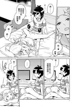 Page 21 of Lillie to Sun no Saimin Daisakusen - Lillie and Sun's Hypnotized Campaign