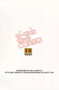 Page 31 of Lillie to Sun no Saimin Daisakusen - Lillie and Sun's Hypnotized Campaign