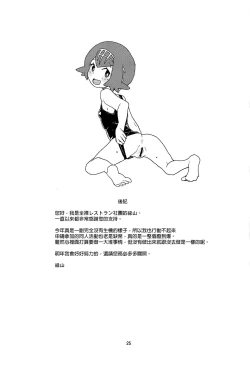 Page 22 of A! Yasei no Suiren ga Tobidashite Kita!