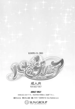 Page 15 of Hametto! PreCure