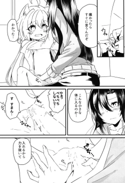 Page 16 of Kazanarichi no Yukineko-chan