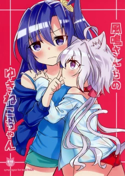 Page 1 of Kazanarichi no Yukineko-chan