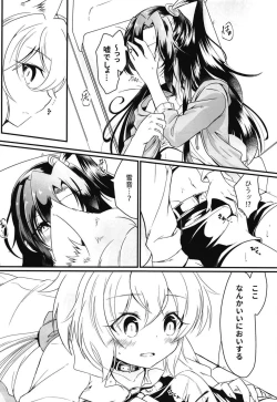 Page 7 of Kazanarichi no Yukineko-chan