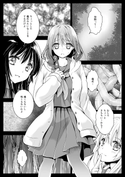 Page 19 of Seifuku Shokushu 12