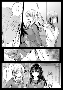 Page 4 of Seifuku Shokushu 12