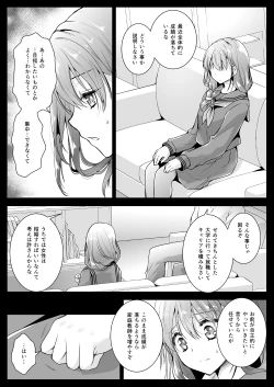 Page 8 of Seifuku Shokushu 12