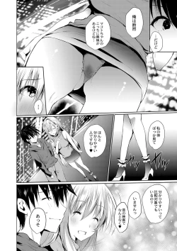 Page 117 of Haramase Friends