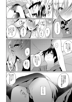 Page 121 of Haramase Friends