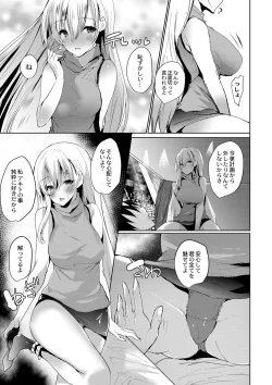 Page 122 of Haramase Friends