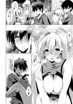 Page 131 of Haramase Friends