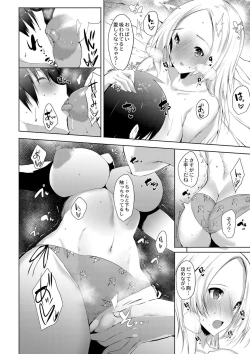 Page 149 of Haramase Friends