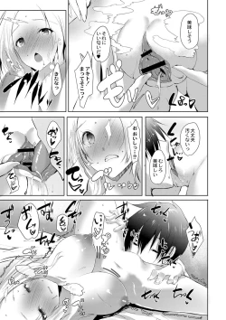 Page 152 of Haramase Friends