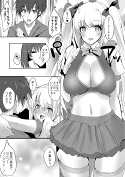 Page 192 of Haramase Friends