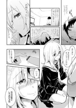 Page 128 of Kiss Shite, Sensei. - Kiss me, Teacher
