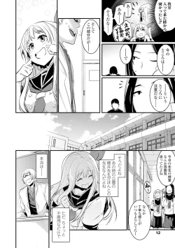 Page 14 of Kiss Shite, Sensei. - Kiss me, Teacher