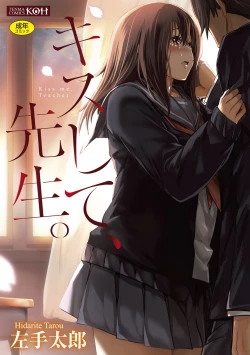 Page 1 of Kiss Shite, Sensei. - Kiss me, Teacher