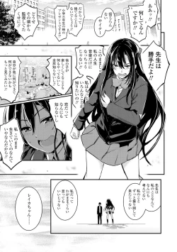 Page 43 of Kiss Shite, Sensei. - Kiss me, Teacher