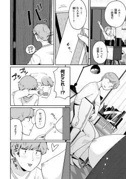 Page 136 of Otomodachi kara - Let's be friends first