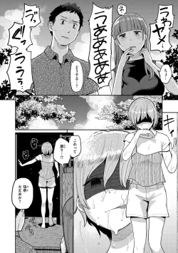 Page 154 of Otomodachi kara - Let's be friends first