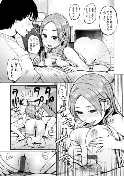 Page 19 of Otomodachi kara - Let's be friends first