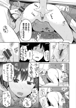 Page 51 of Otomodachi kara - Let's be friends first