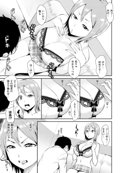 Page 11 of SEX LECTURE