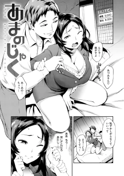 Page 173 of SEX LECTURE