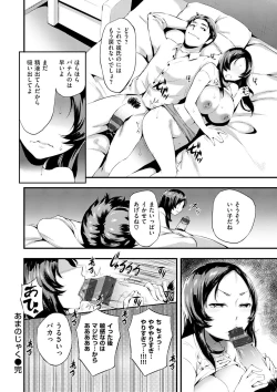 Page 192 of SEX LECTURE