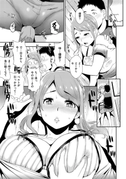 Page 201 of SEX LECTURE