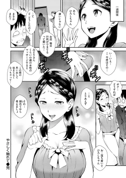 Page 44 of SEX LECTURE