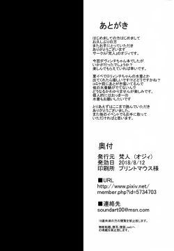 Page 18 of Da Vinci-chan to Namahame Seikatsu | 与达芬奇亲的裸色性生活